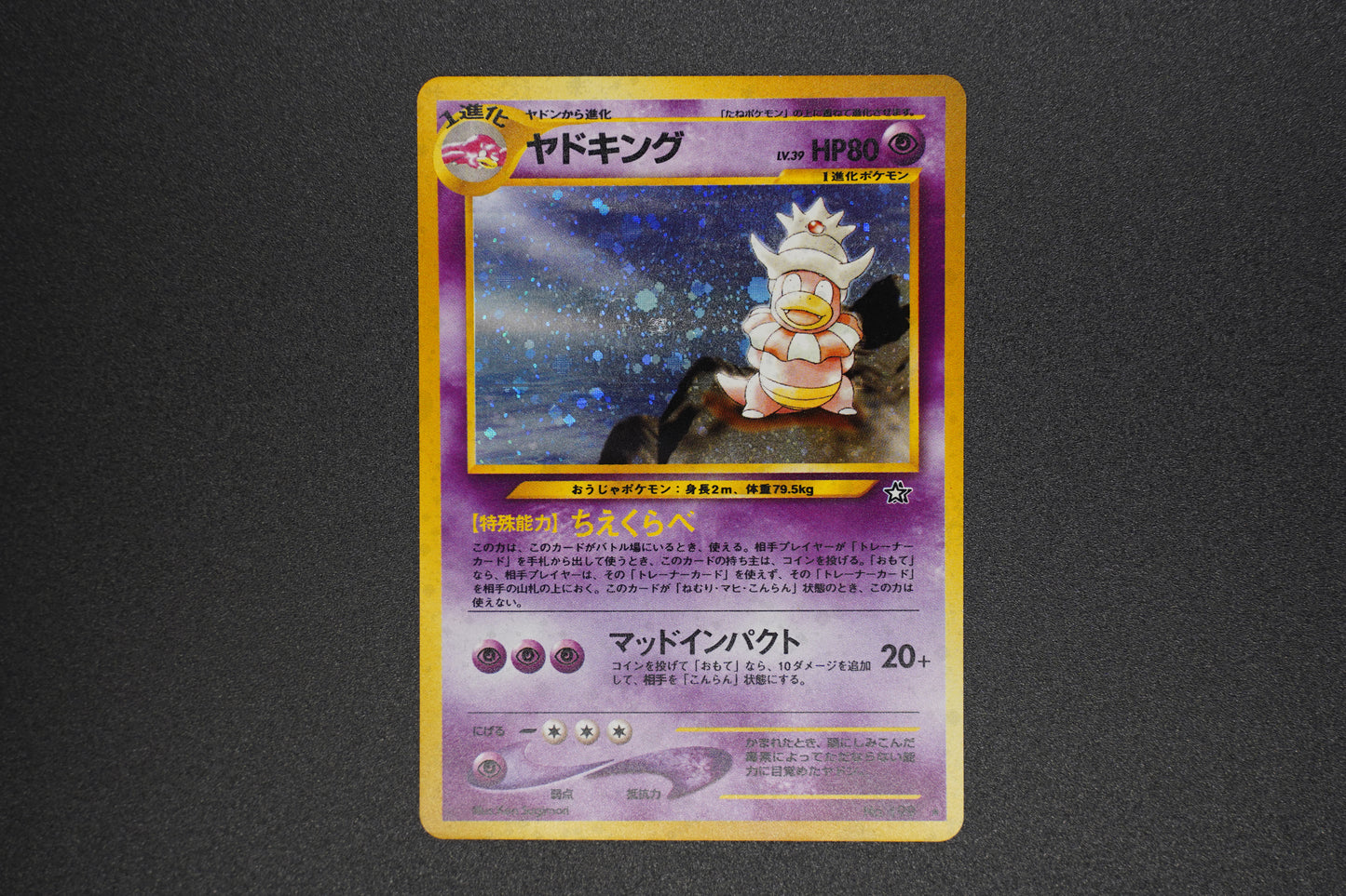 Japanese Neo Genesis- Slowking (Holo)