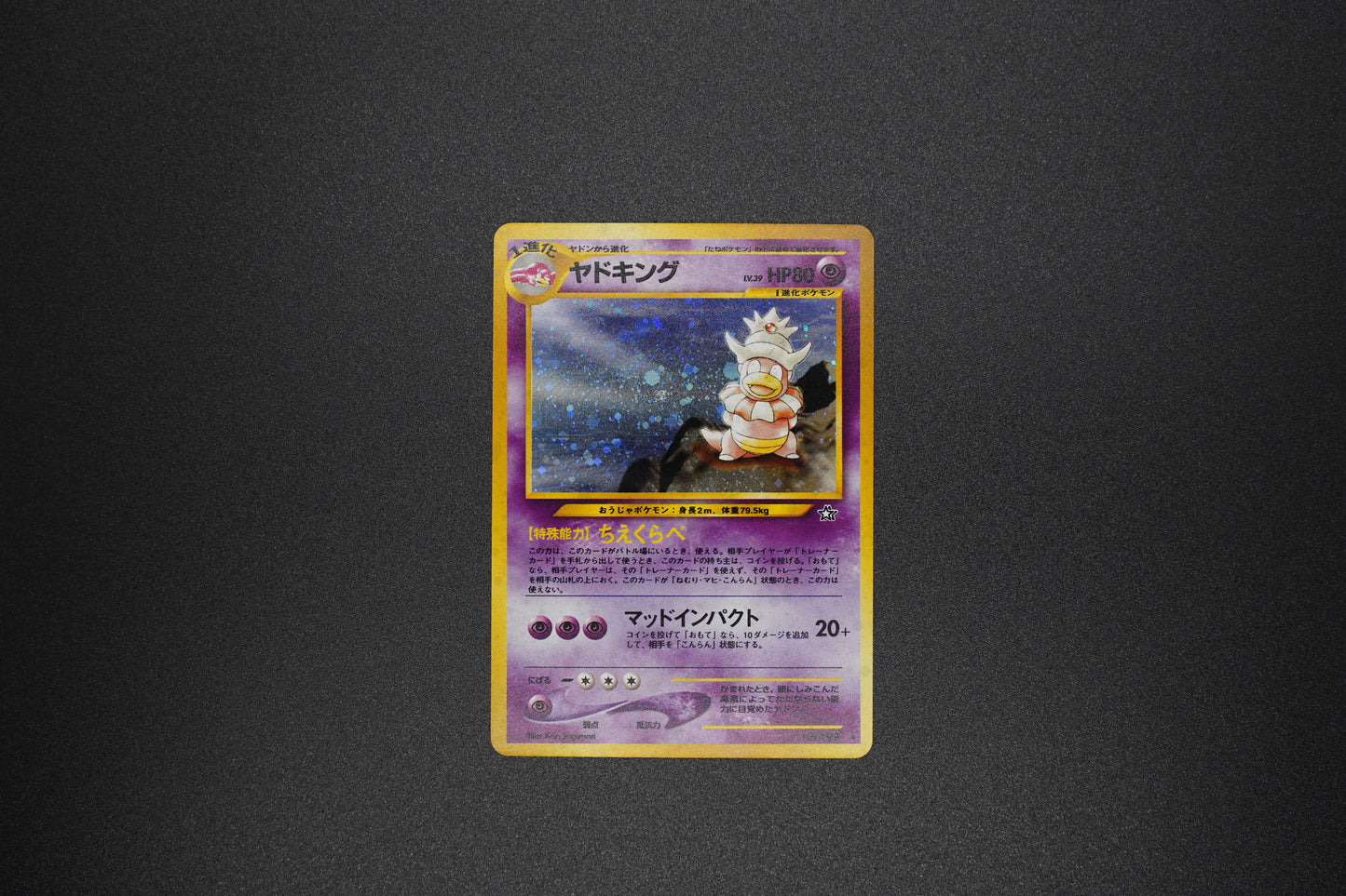 Japanese Neo Genesis- Slowking (Holo)