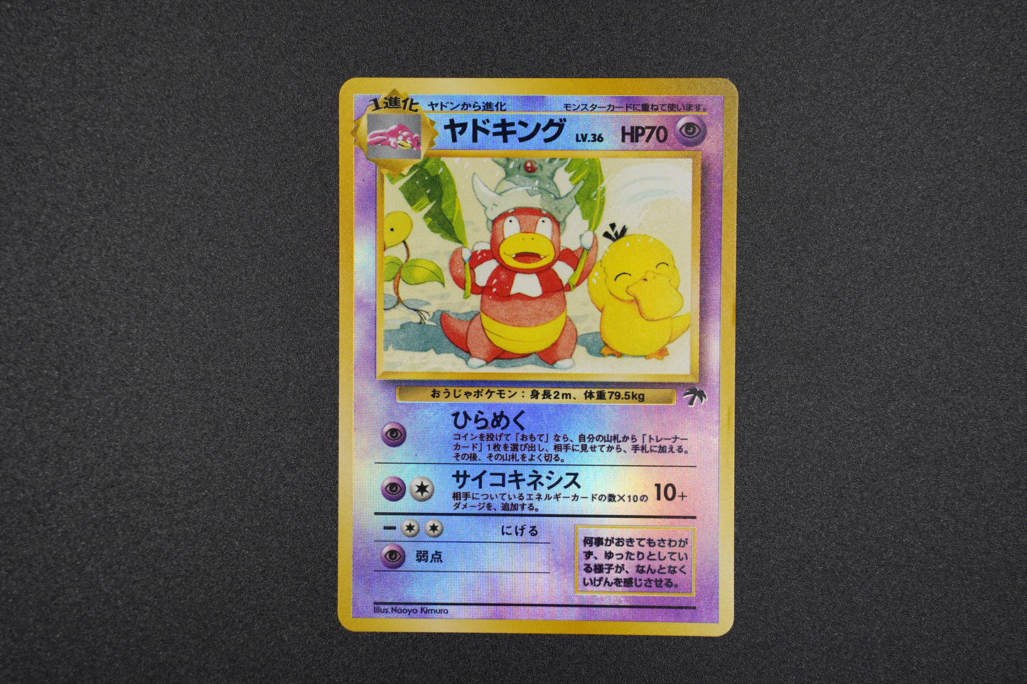 Japanese Southern Islands- Slowking (Reverse Holo)