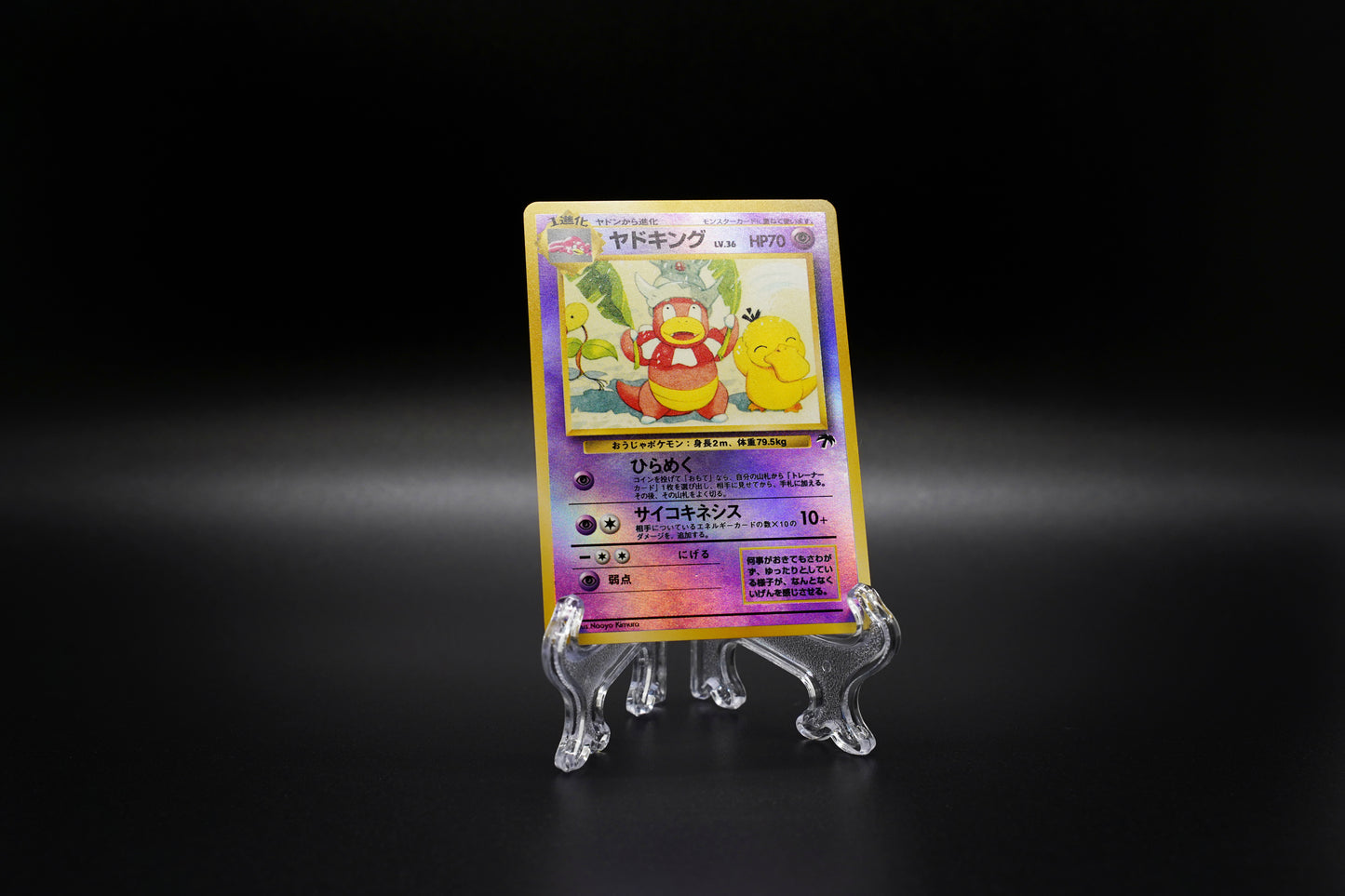 Japanese Southern Islands- Slowking (Reverse Holo)