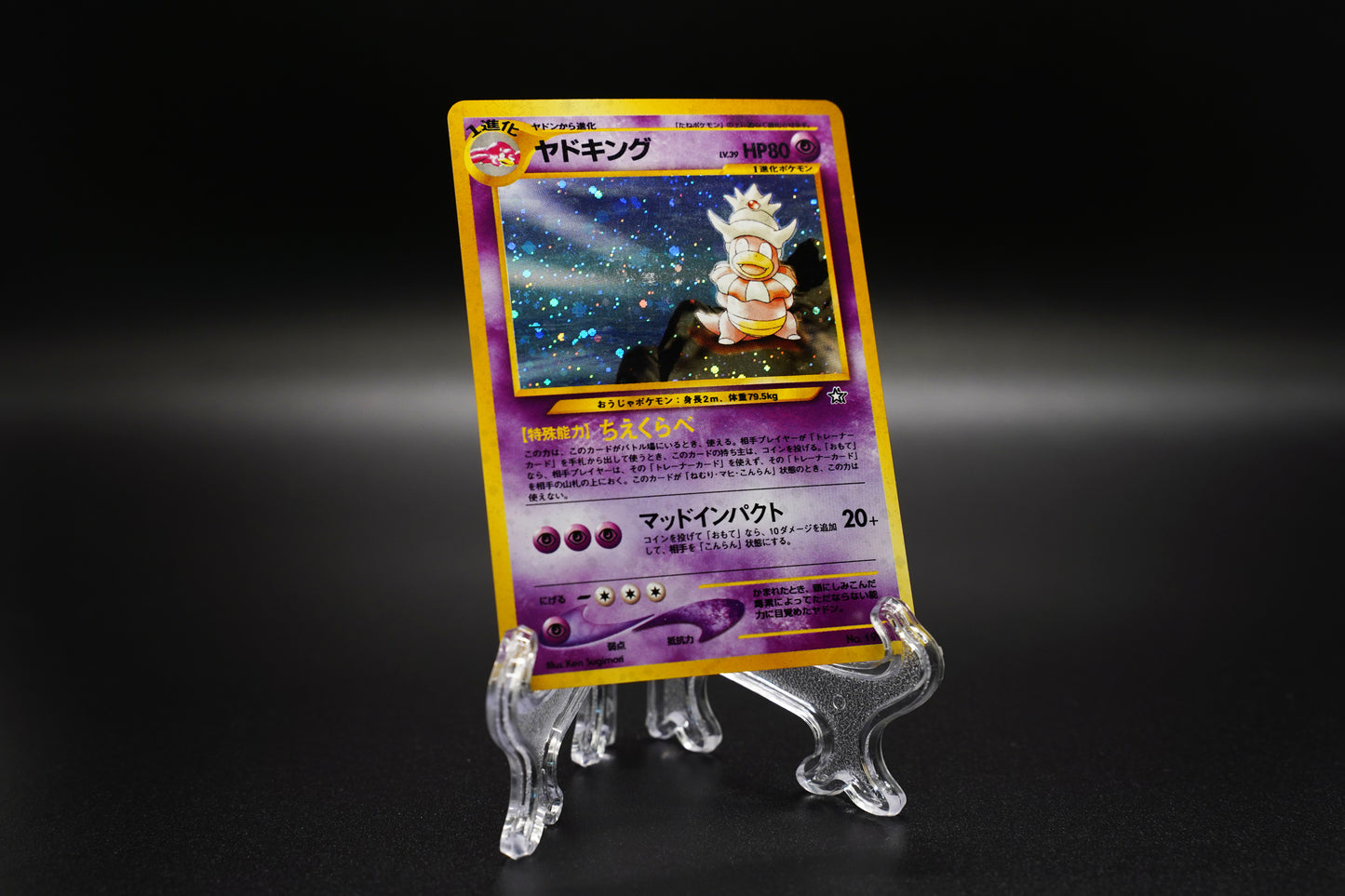 Japanese Neo Genesis- Slowking (Holo)